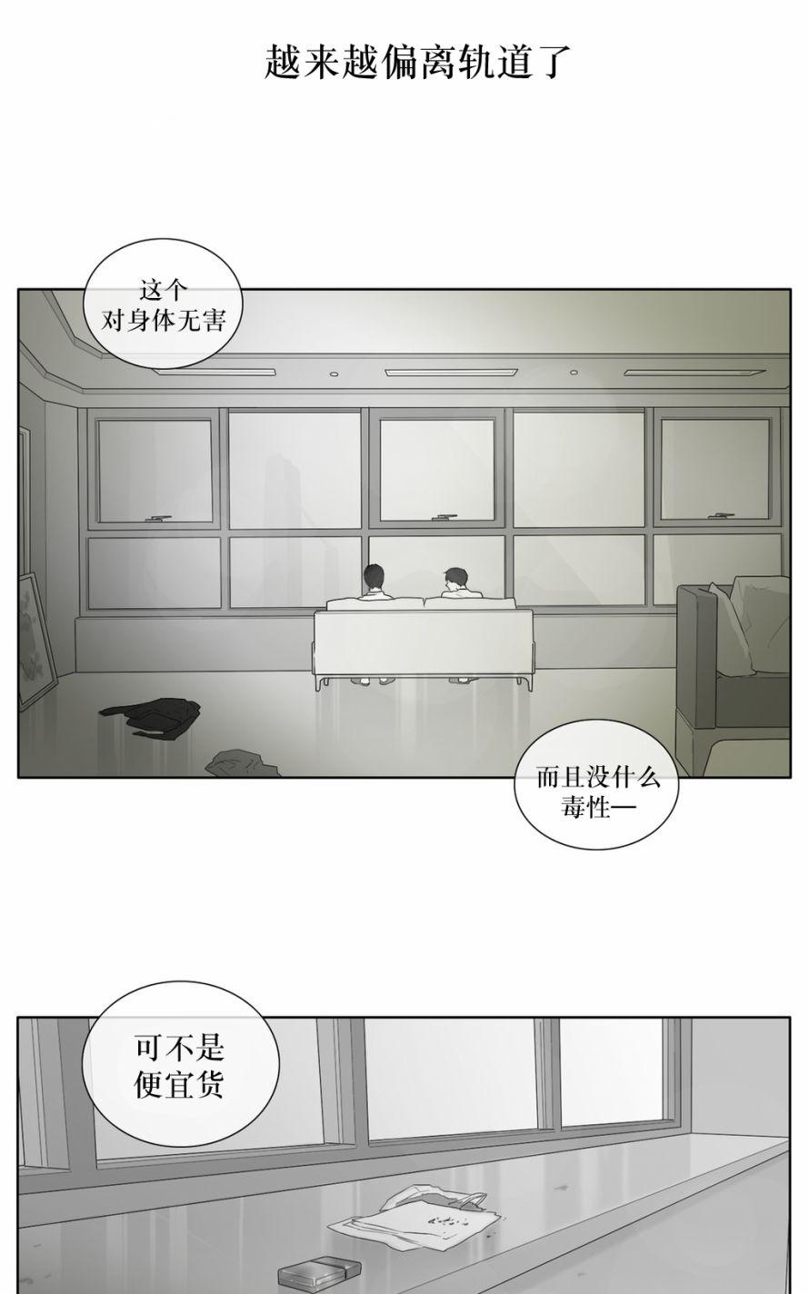 《强忍》漫画最新章节 第26话 免费下拉式在线观看章节第【32】张图片