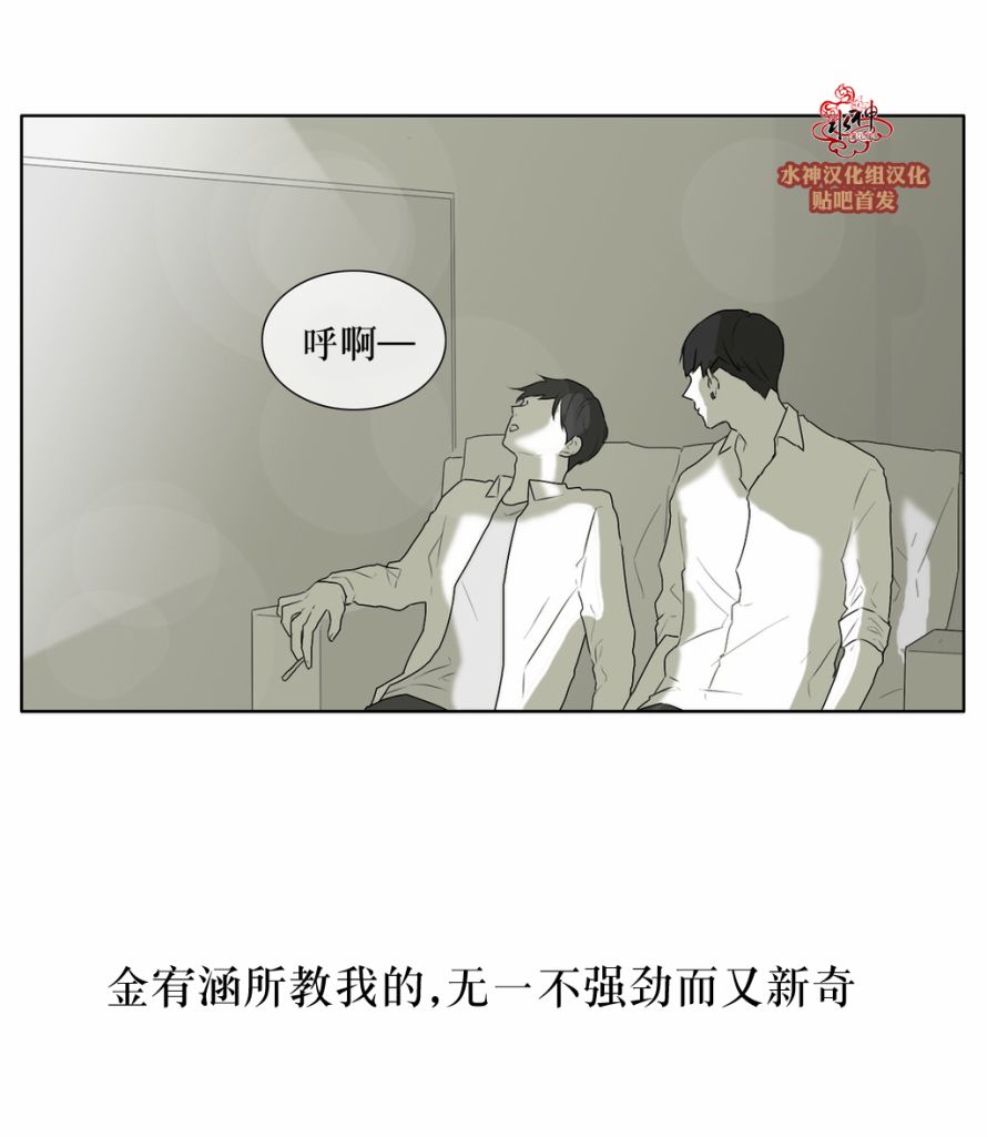 《强忍》漫画最新章节 第26话 免费下拉式在线观看章节第【40】张图片