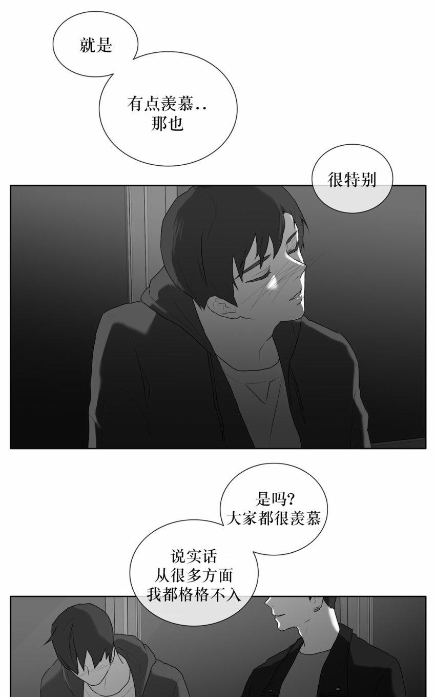 《强忍》漫画最新章节 第25话 免费下拉式在线观看章节第【14】张图片