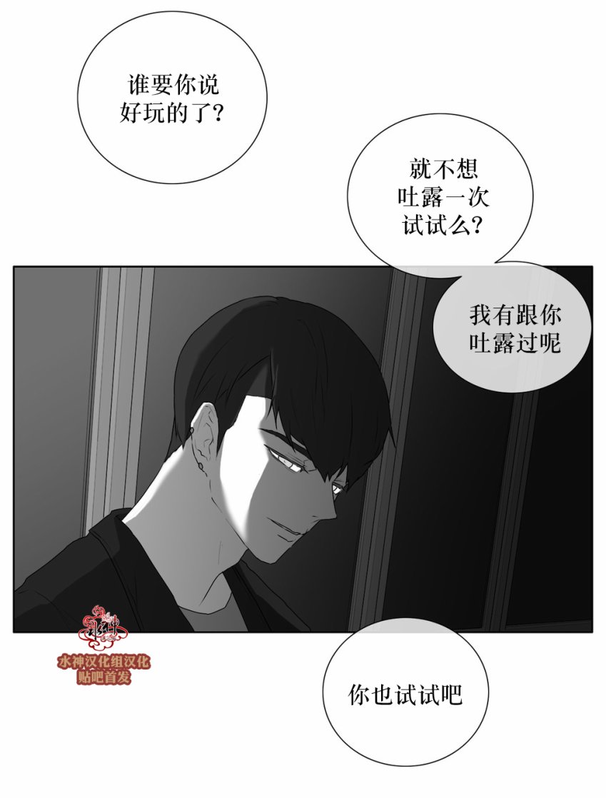 《强忍》漫画最新章节 第25话 免费下拉式在线观看章节第【19】张图片