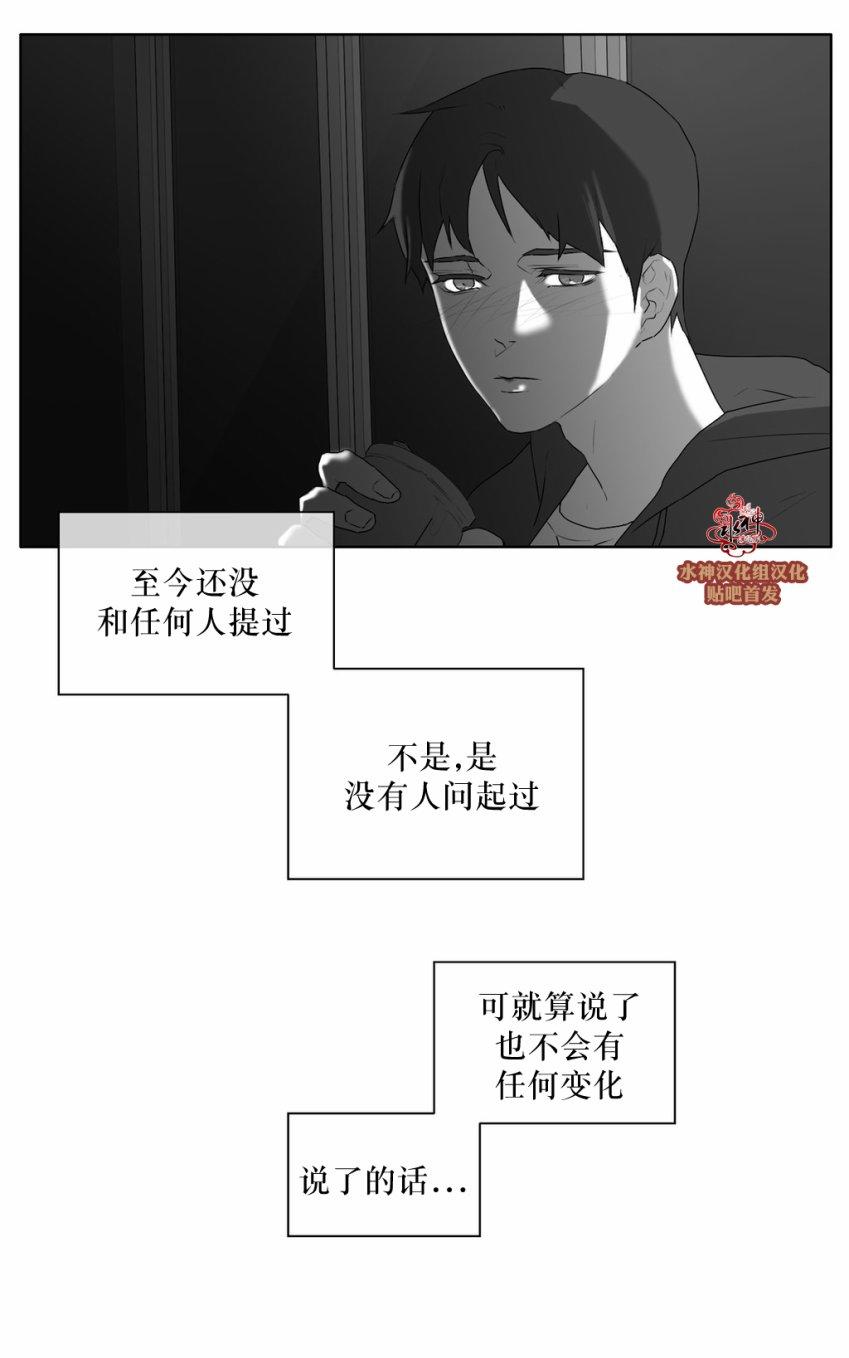 《强忍》漫画最新章节 第25话 免费下拉式在线观看章节第【20】张图片