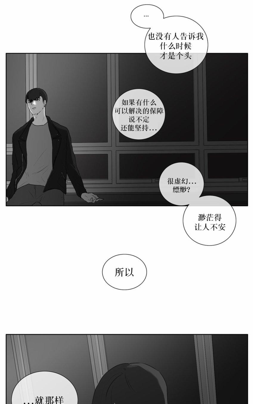 《强忍》漫画最新章节 第25话 免费下拉式在线观看章节第【25】张图片