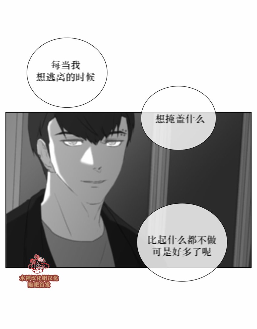 《强忍》漫画最新章节 第25话 免费下拉式在线观看章节第【31】张图片