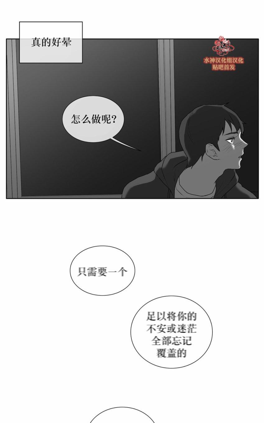 《强忍》漫画最新章节 第25话 免费下拉式在线观看章节第【32】张图片