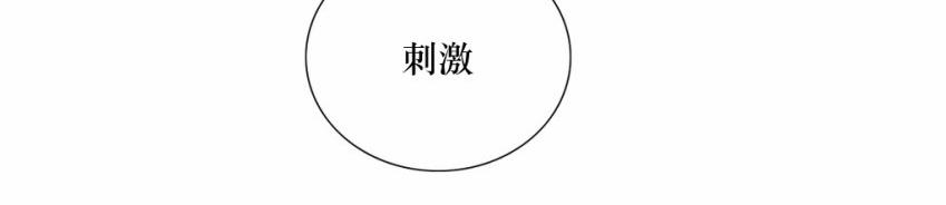 《强忍》漫画最新章节 第25话 免费下拉式在线观看章节第【33】张图片