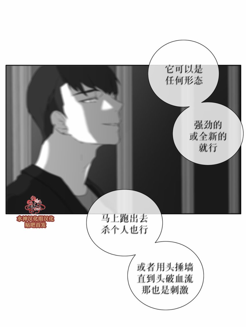 《强忍》漫画最新章节 第25话 免费下拉式在线观看章节第【34】张图片