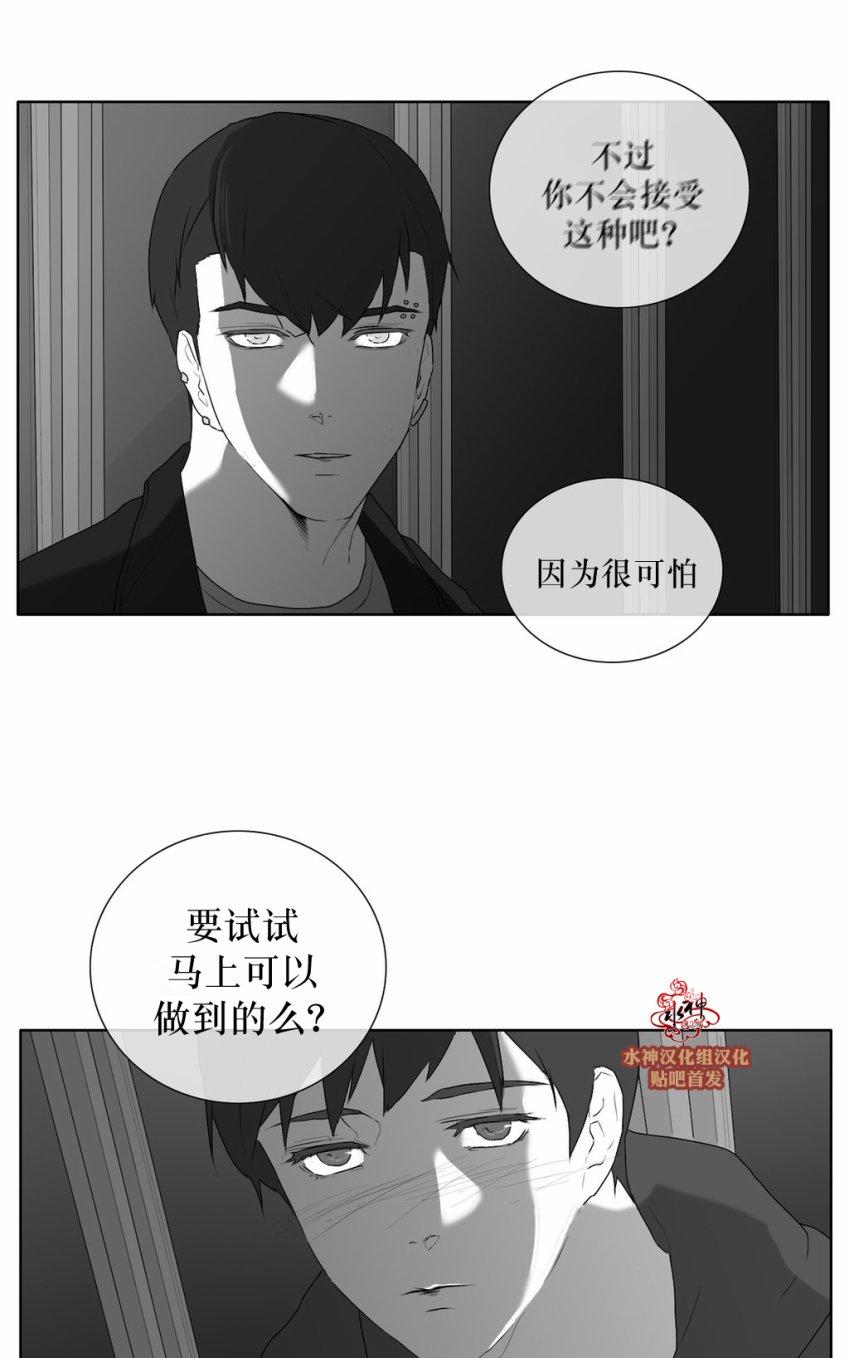 《强忍》漫画最新章节 第25话 免费下拉式在线观看章节第【35】张图片