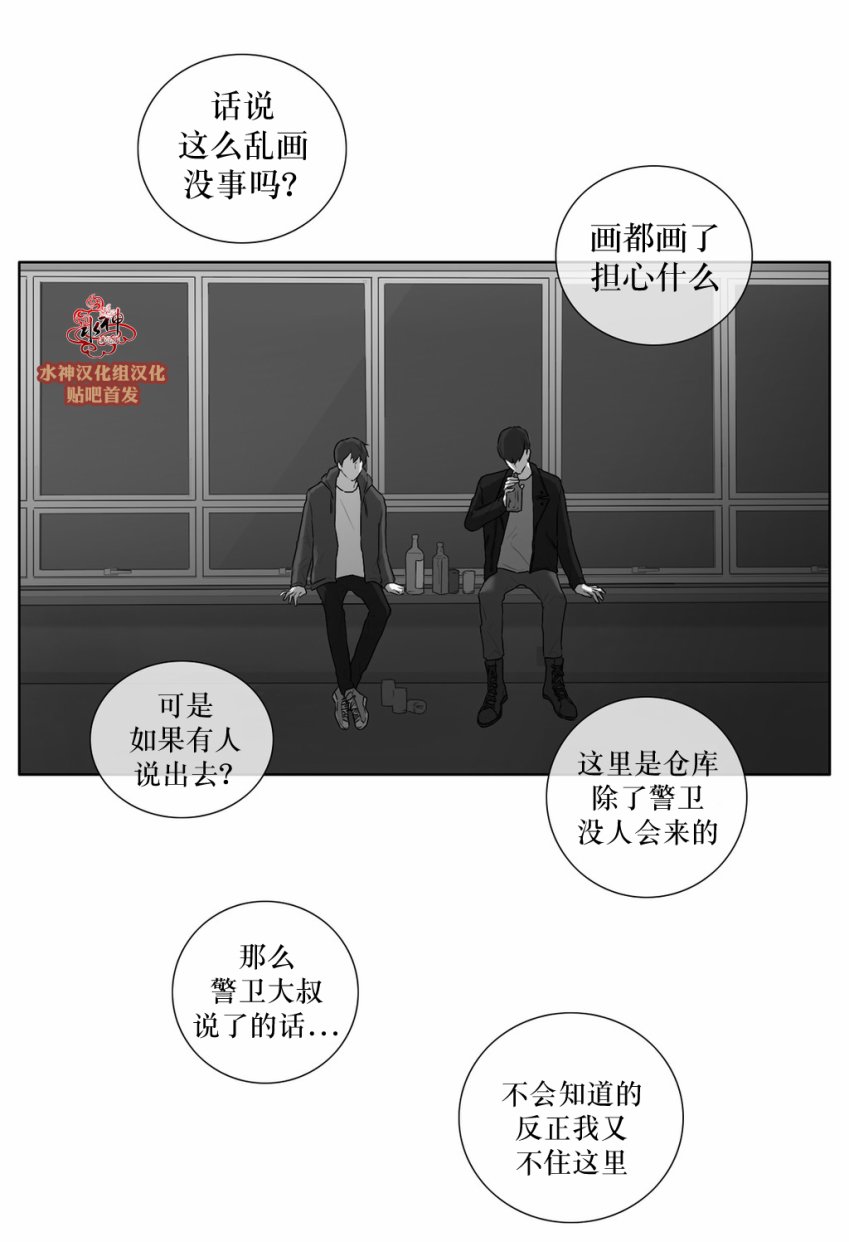 《强忍》漫画最新章节 第25话 免费下拉式在线观看章节第【6】张图片