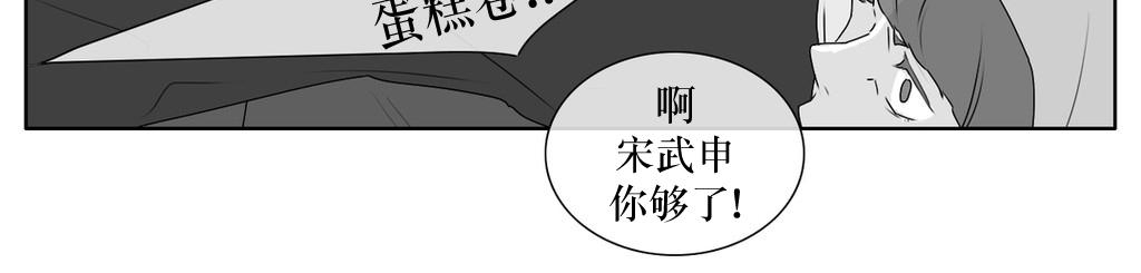 《强忍》漫画最新章节 第24话 免费下拉式在线观看章节第【3】张图片