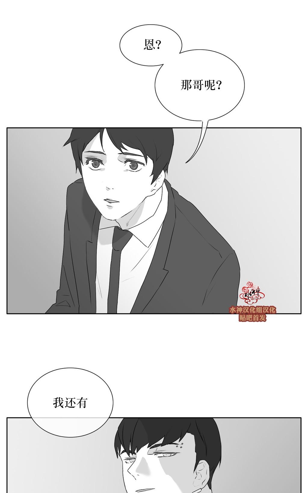 《强忍》漫画最新章节 第24话 免费下拉式在线观看章节第【10】张图片