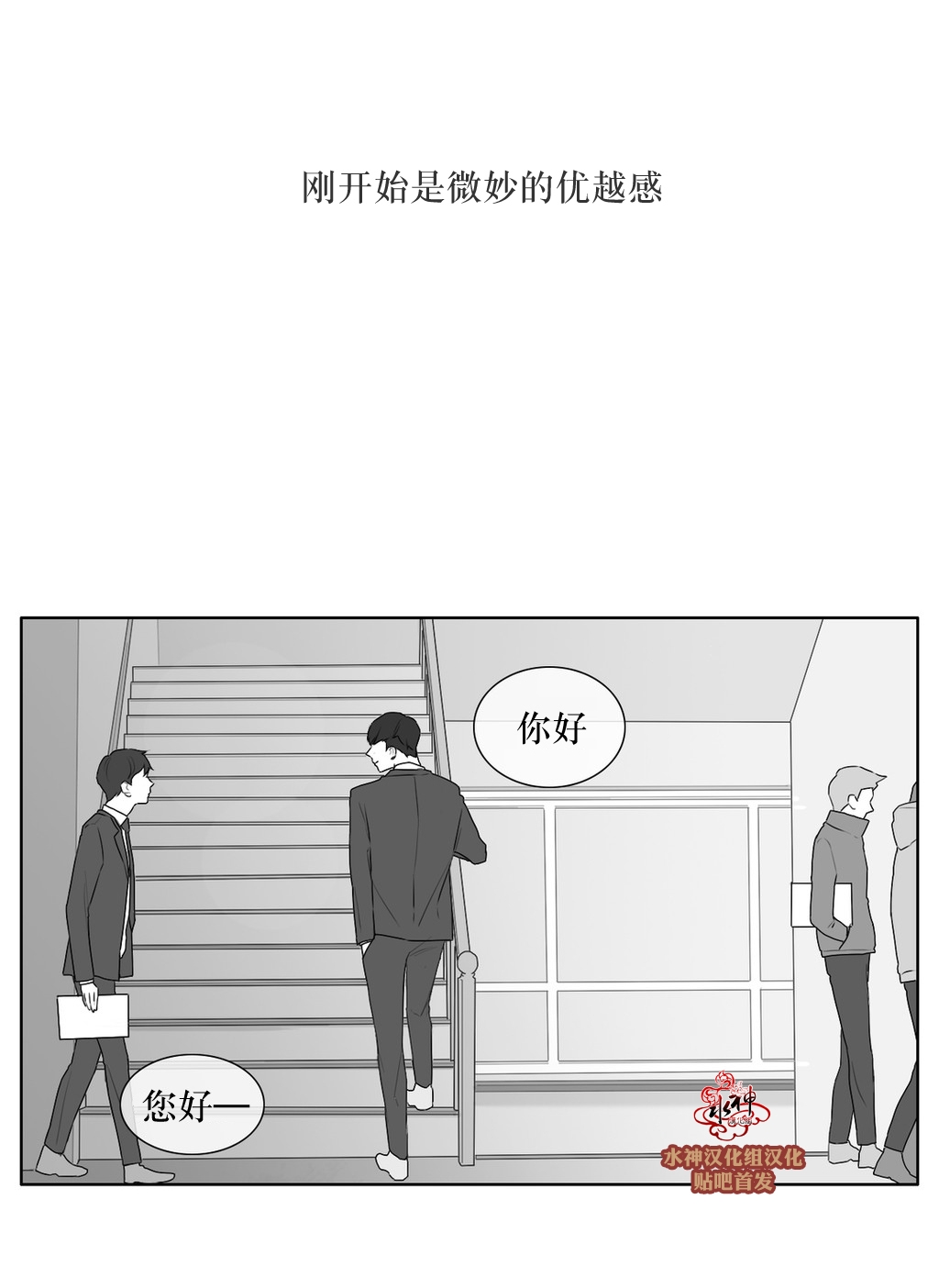 《强忍》漫画最新章节 第24话 免费下拉式在线观看章节第【14】张图片