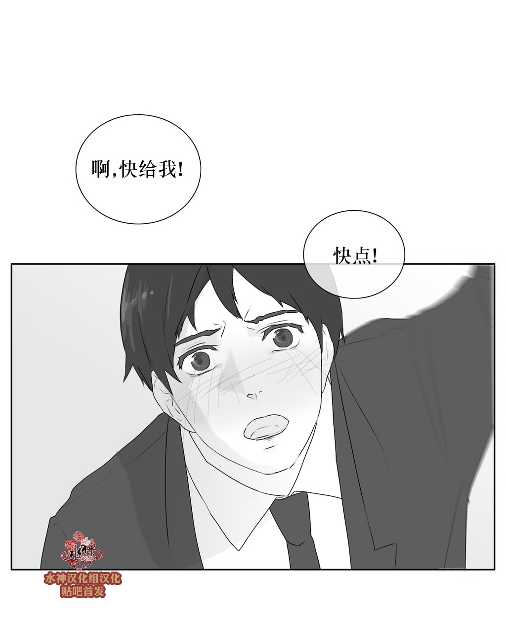 《强忍》漫画最新章节 第24话 免费下拉式在线观看章节第【17】张图片