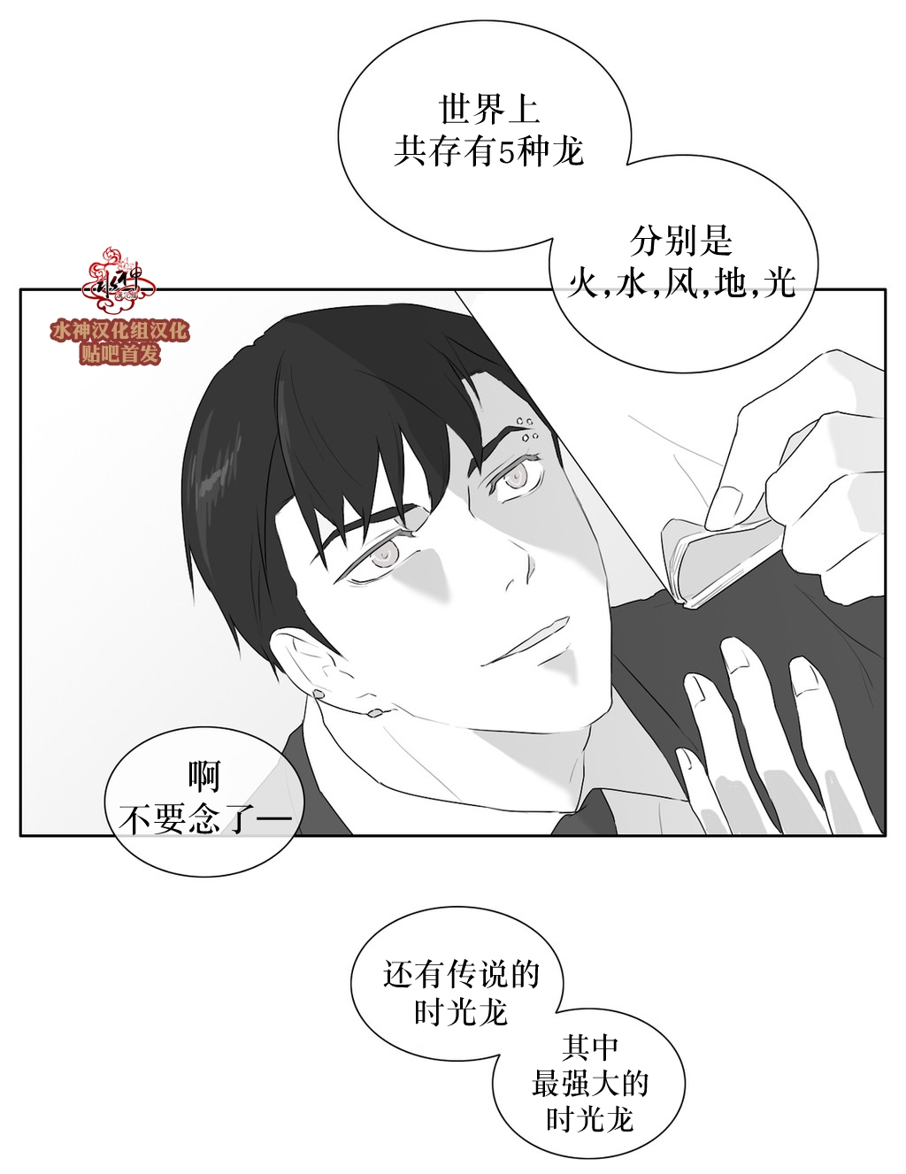 《强忍》漫画最新章节 第24话 免费下拉式在线观看章节第【18】张图片