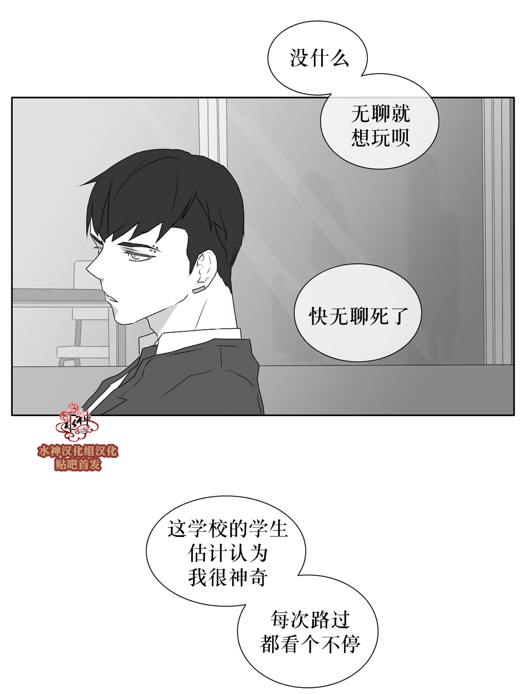 《强忍》漫画最新章节 第24话 免费下拉式在线观看章节第【34】张图片