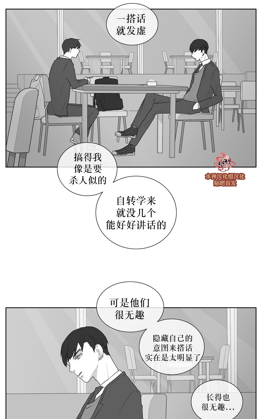 《强忍》漫画最新章节 第24话 免费下拉式在线观看章节第【35】张图片