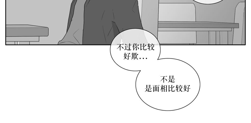 《强忍》漫画最新章节 第24话 免费下拉式在线观看章节第【36】张图片