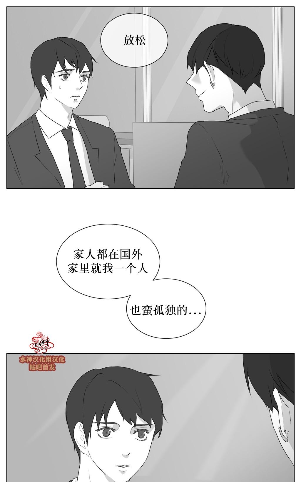 《强忍》漫画最新章节 第24话 免费下拉式在线观看章节第【37】张图片