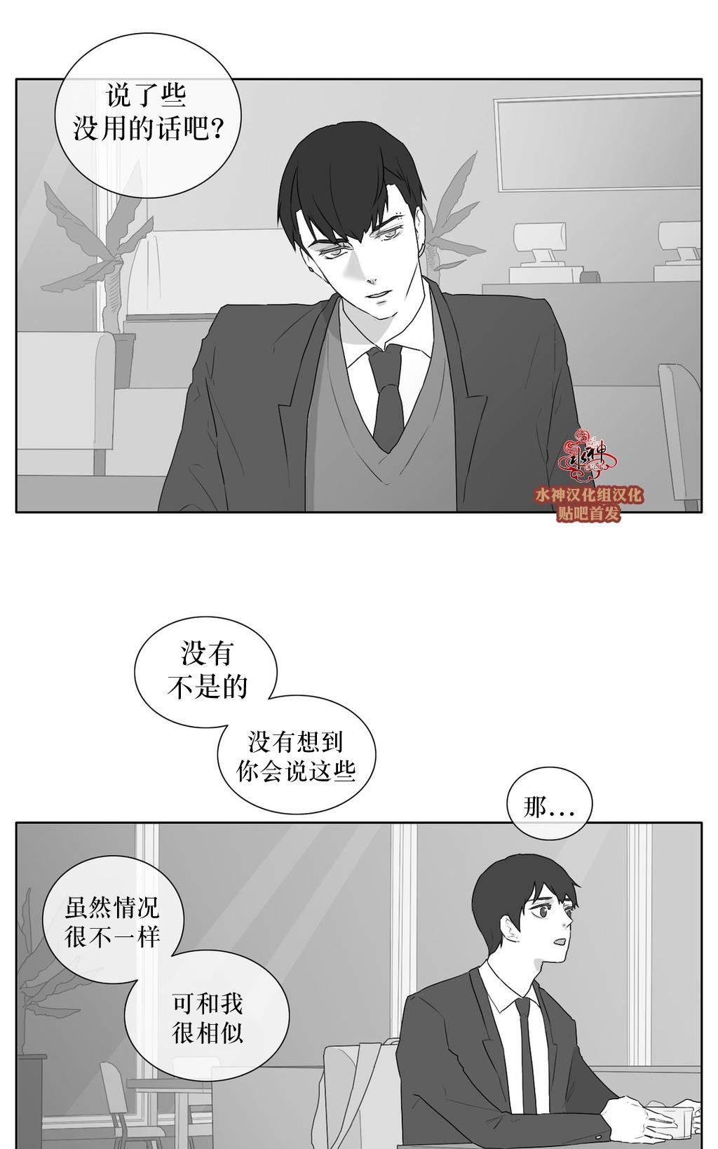 《强忍》漫画最新章节 第24话 免费下拉式在线观看章节第【39】张图片