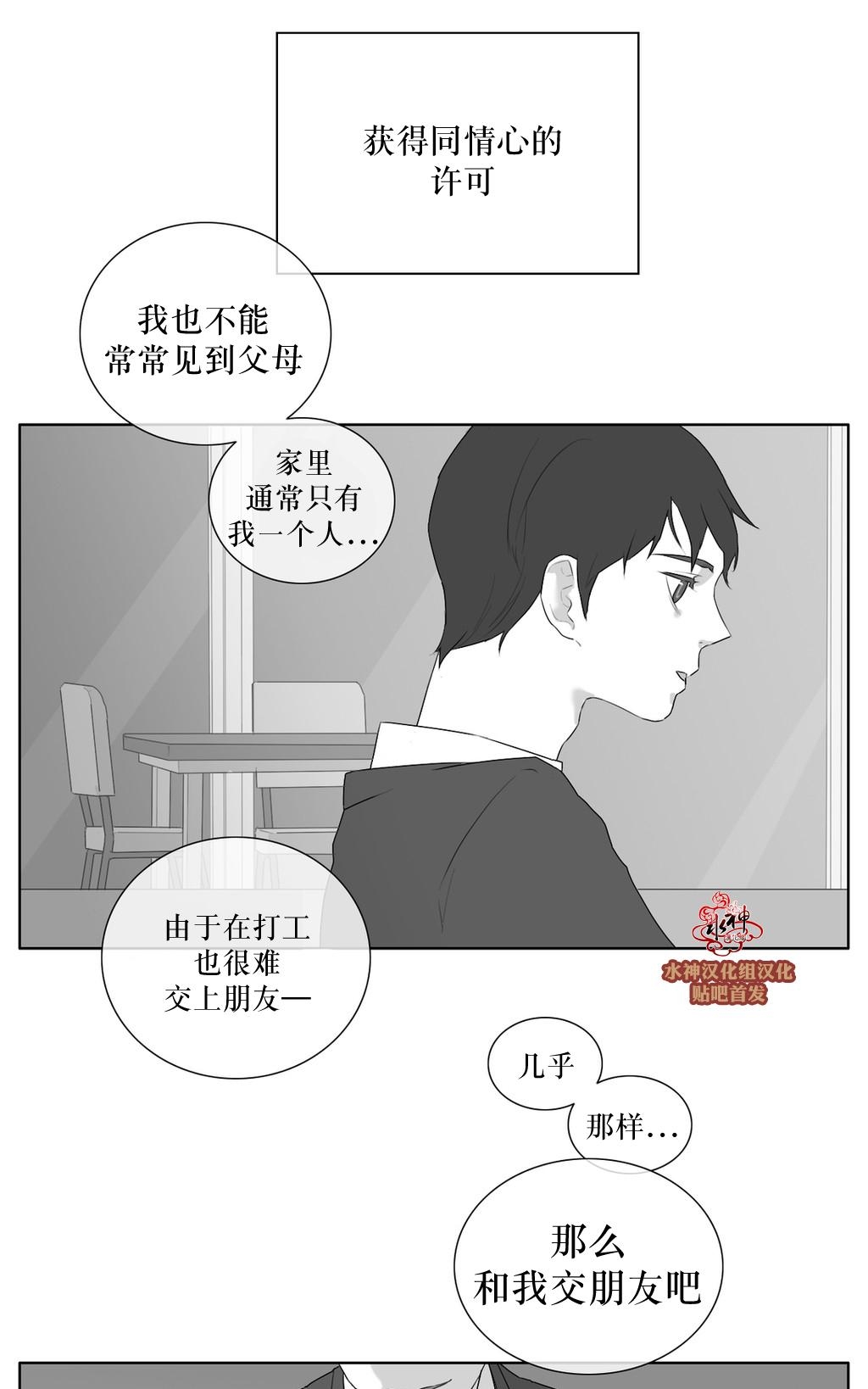 《强忍》漫画最新章节 第24话 免费下拉式在线观看章节第【41】张图片