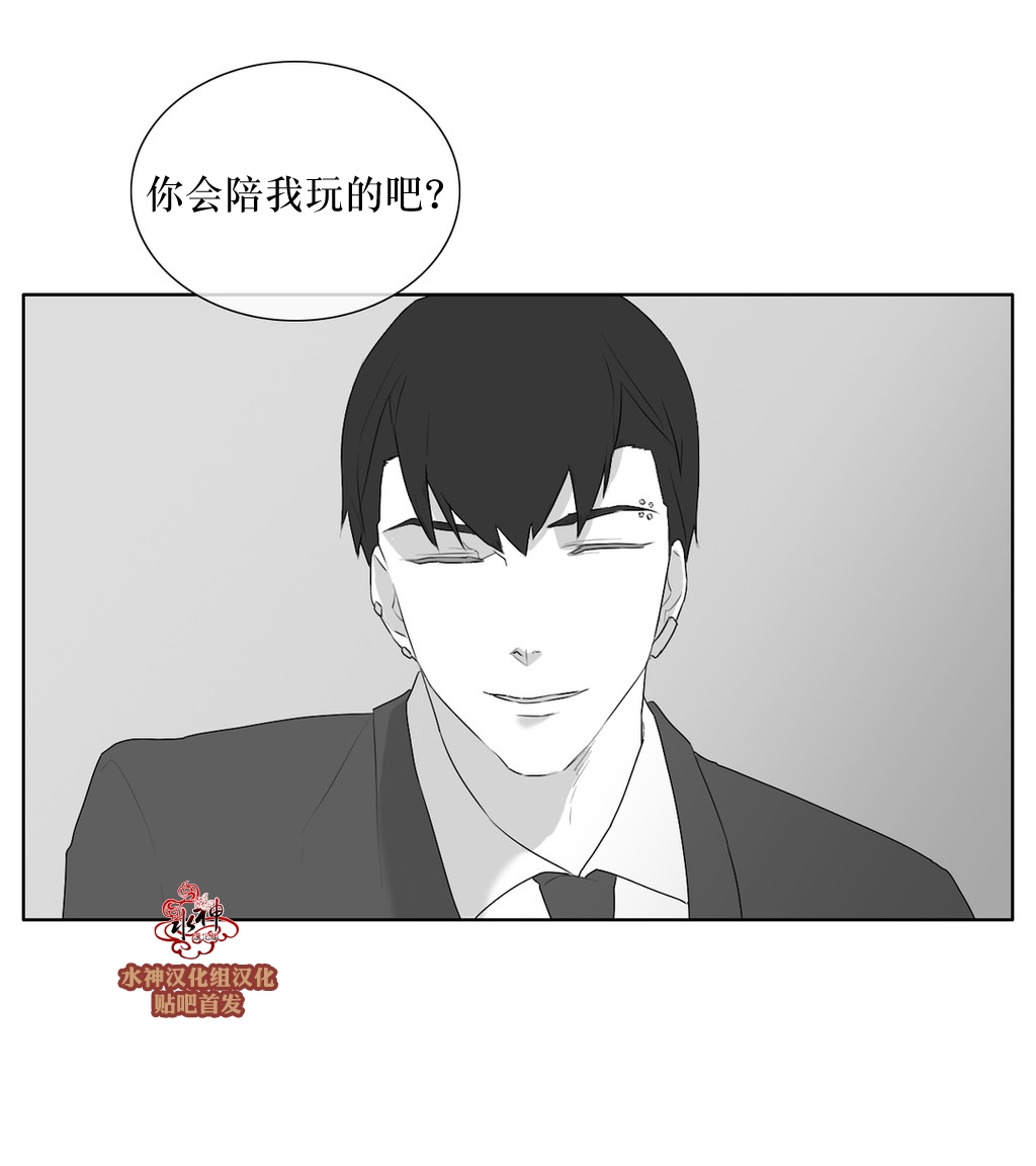 《强忍》漫画最新章节 第24话 免费下拉式在线观看章节第【43】张图片