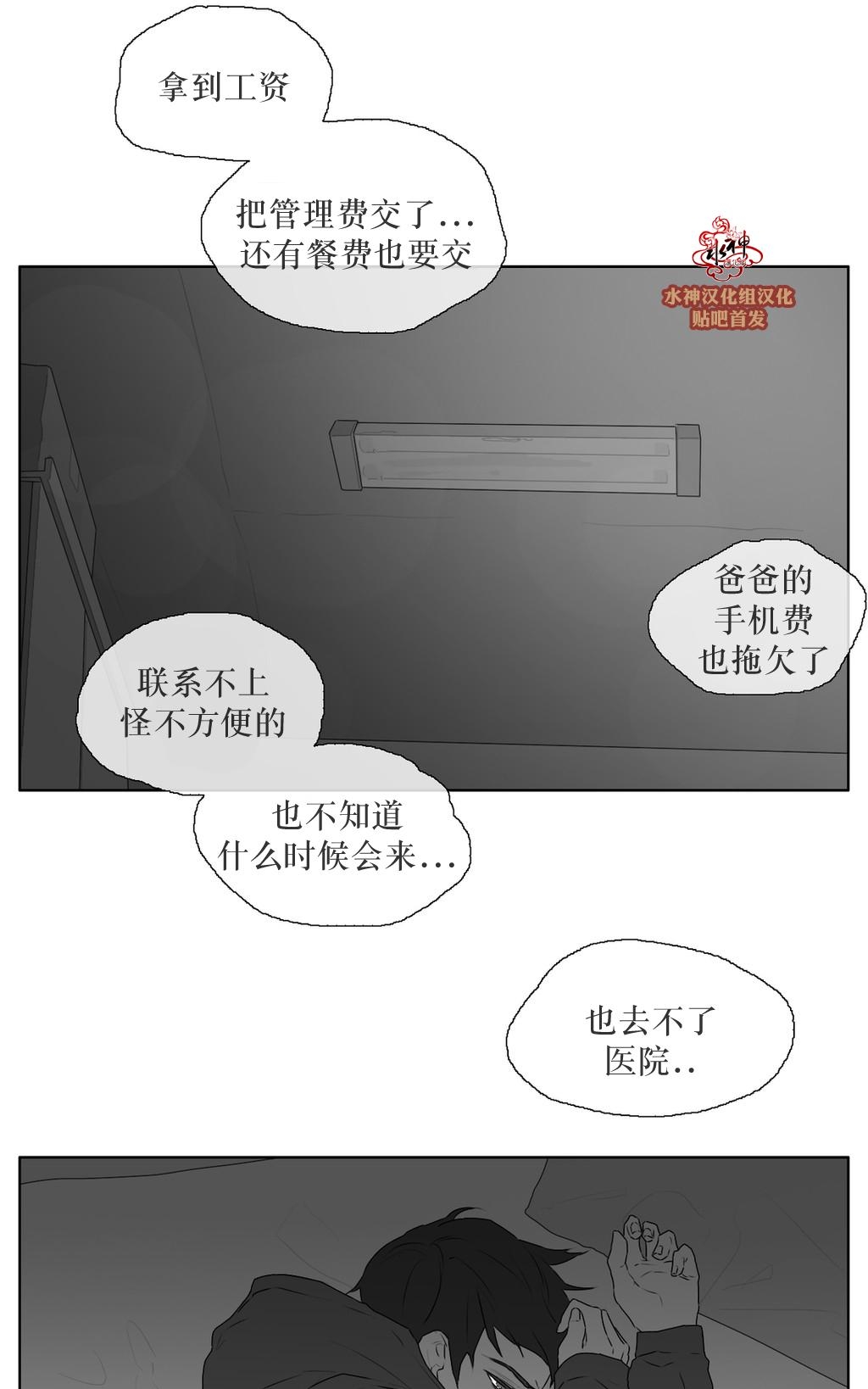 《强忍》漫画最新章节 第23话 免费下拉式在线观看章节第【29】张图片