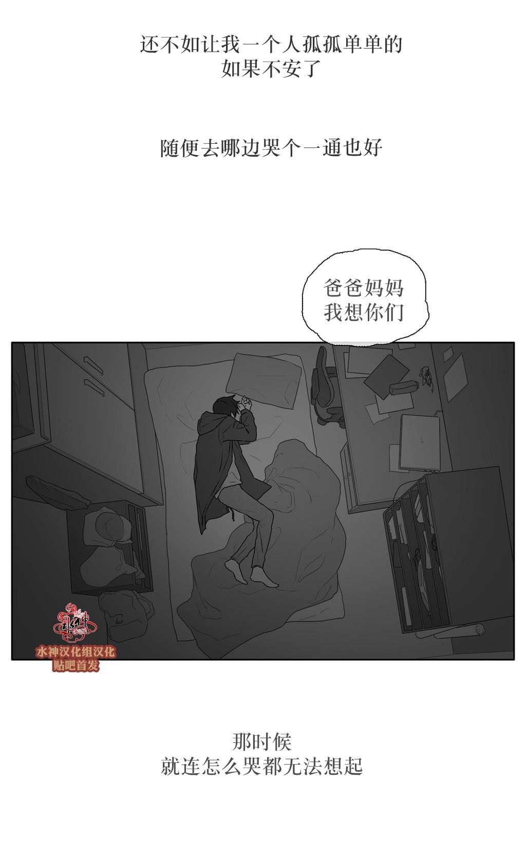 《强忍》漫画最新章节 第23话 免费下拉式在线观看章节第【31】张图片