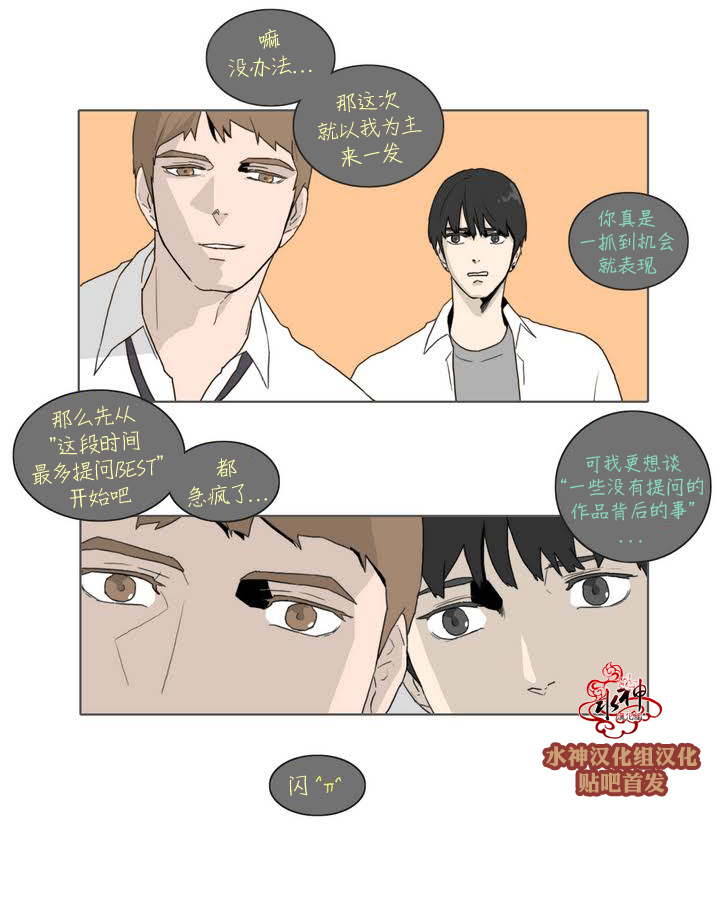 《强忍》漫画最新章节 第21.5话 免费下拉式在线观看章节第【2】张图片