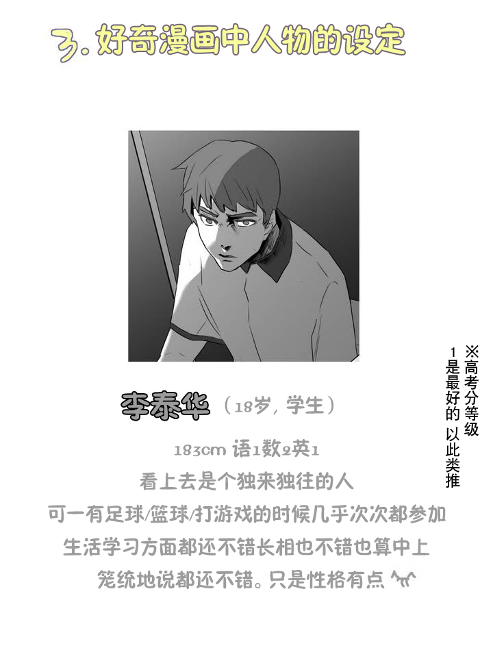 《强忍》漫画最新章节 第21.5话 免费下拉式在线观看章节第【5】张图片