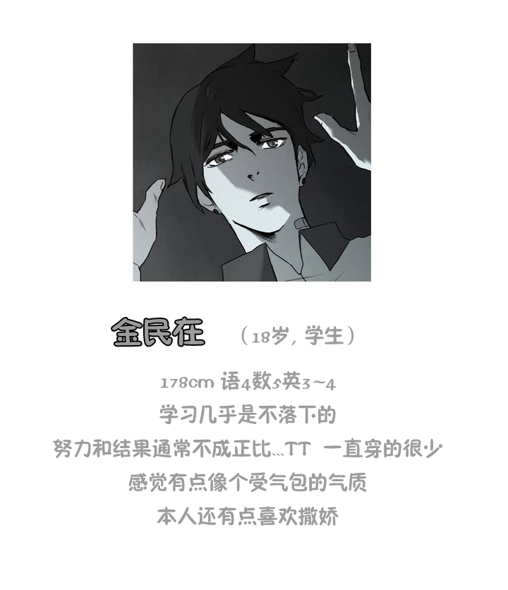 《强忍》漫画最新章节 第21.5话 免费下拉式在线观看章节第【6】张图片