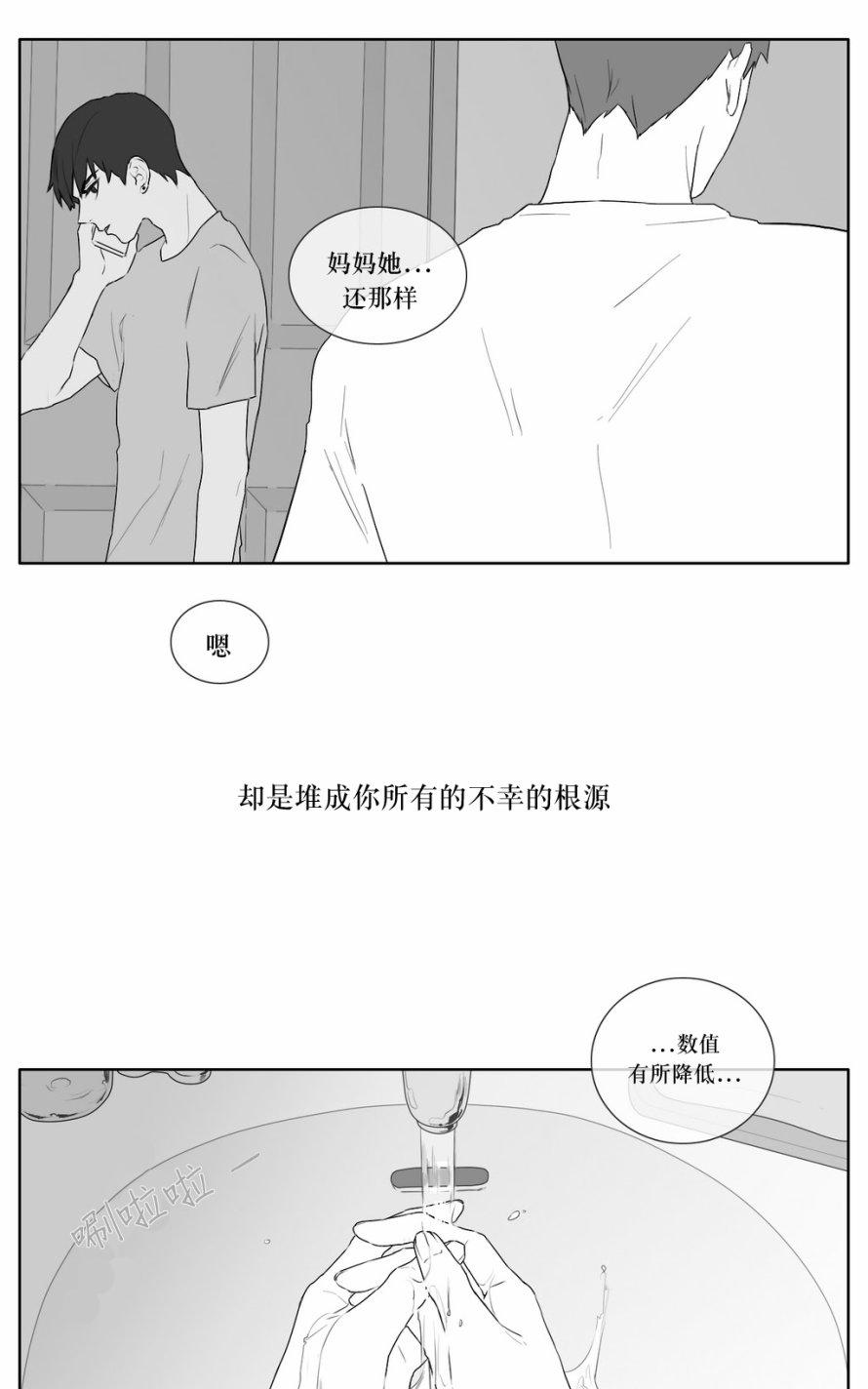 《强忍》漫画最新章节 第21话 免费下拉式在线观看章节第【1】张图片