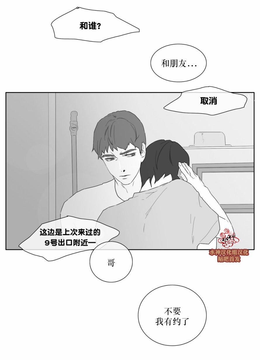 《强忍》漫画最新章节 第21话 免费下拉式在线观看章节第【23】张图片