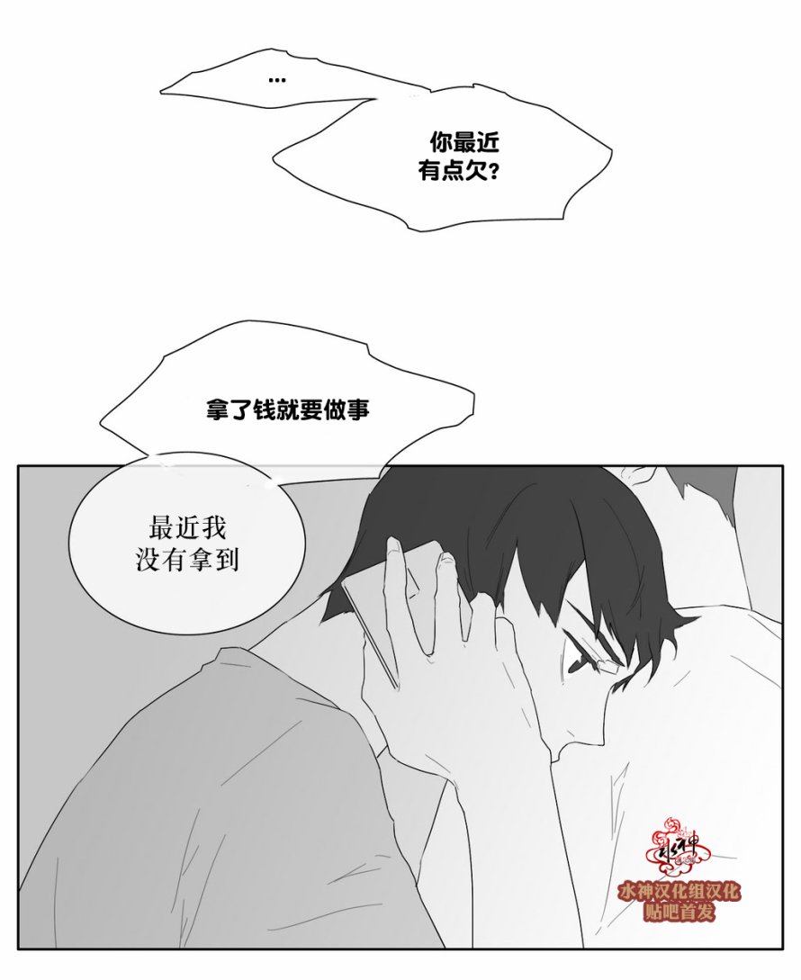 《强忍》漫画最新章节 第21话 免费下拉式在线观看章节第【24】张图片