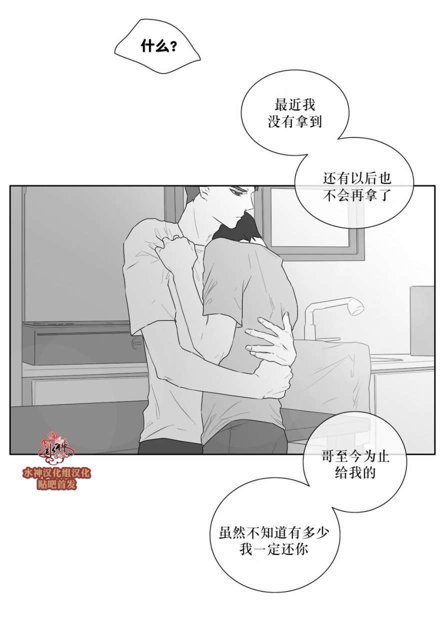 《强忍》漫画最新章节 第21话 免费下拉式在线观看章节第【25】张图片