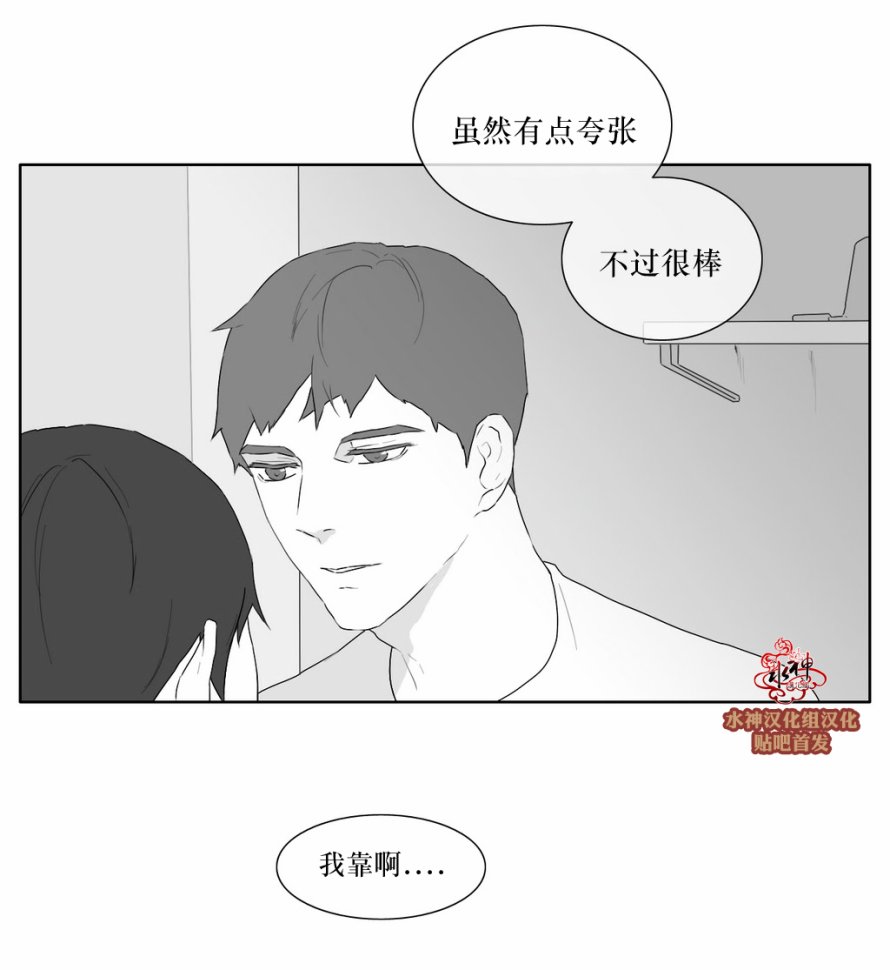 《强忍》漫画最新章节 第21话 免费下拉式在线观看章节第【29】张图片