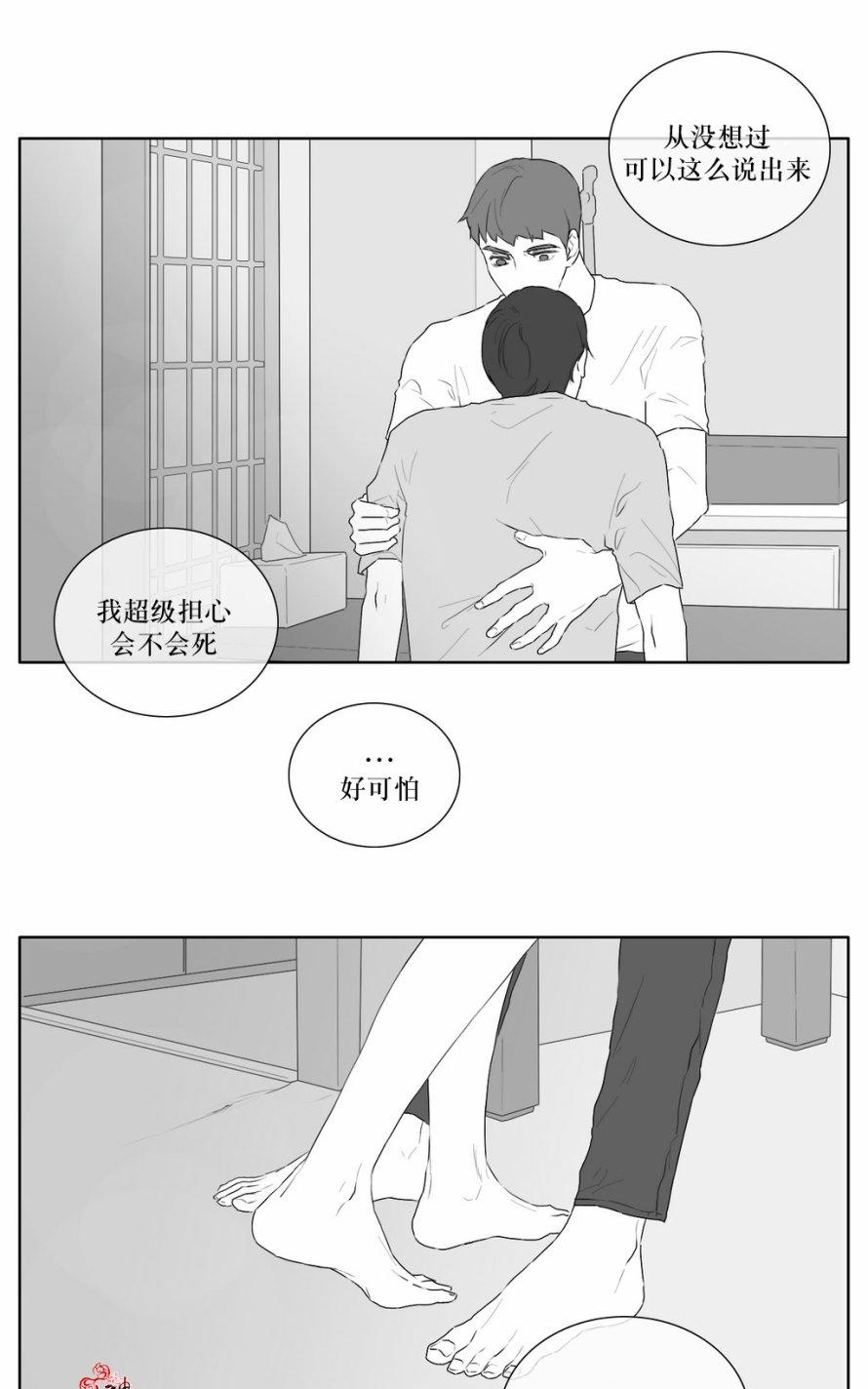 《强忍》漫画最新章节 第21话 免费下拉式在线观看章节第【30】张图片