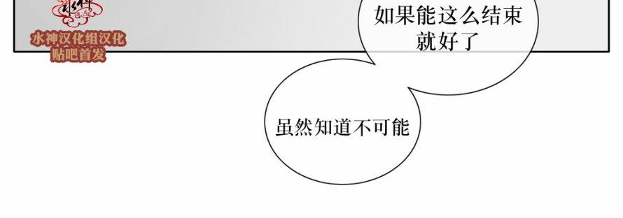 《强忍》漫画最新章节 第21话 免费下拉式在线观看章节第【31】张图片