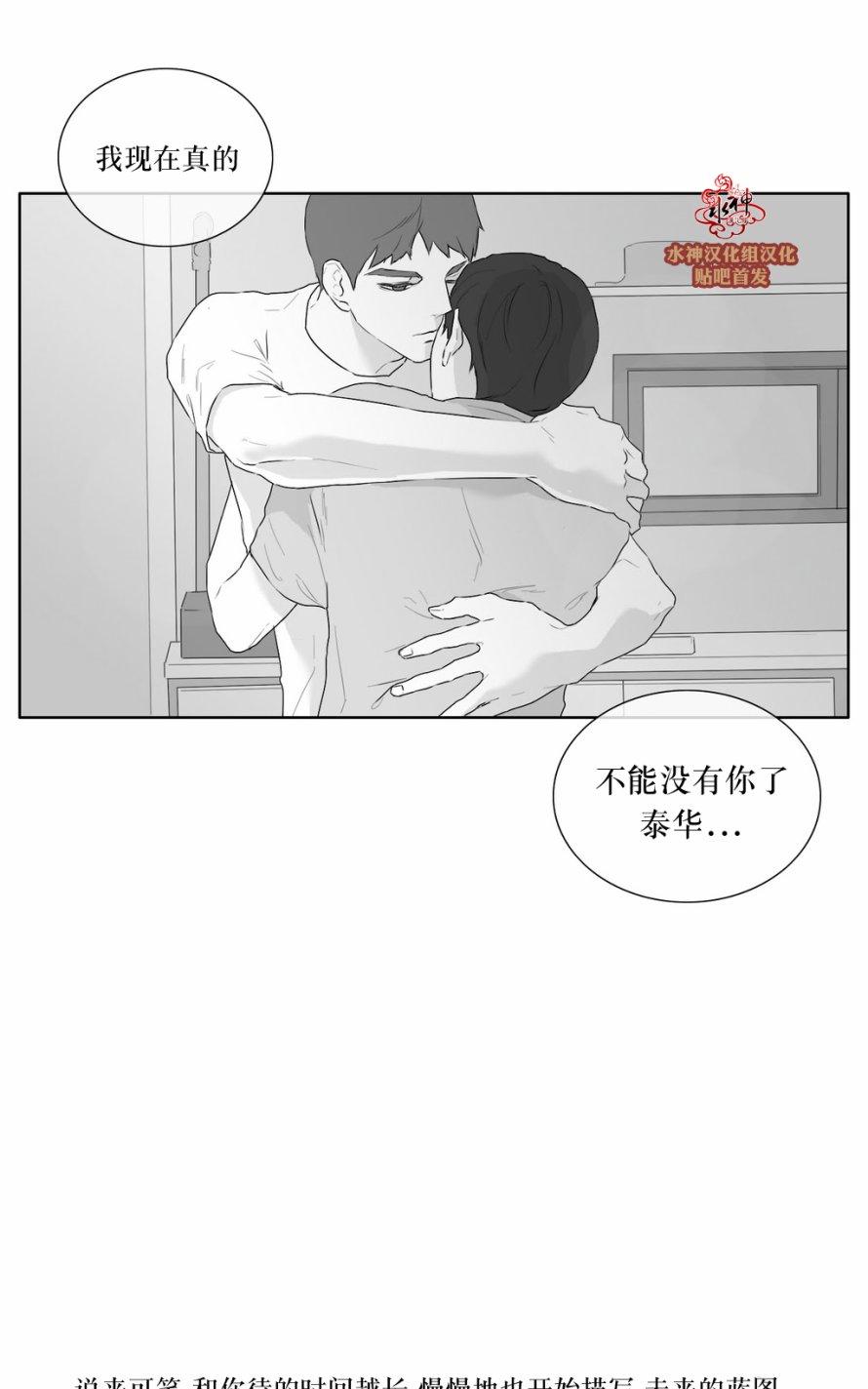 《强忍》漫画最新章节 第21话 免费下拉式在线观看章节第【32】张图片