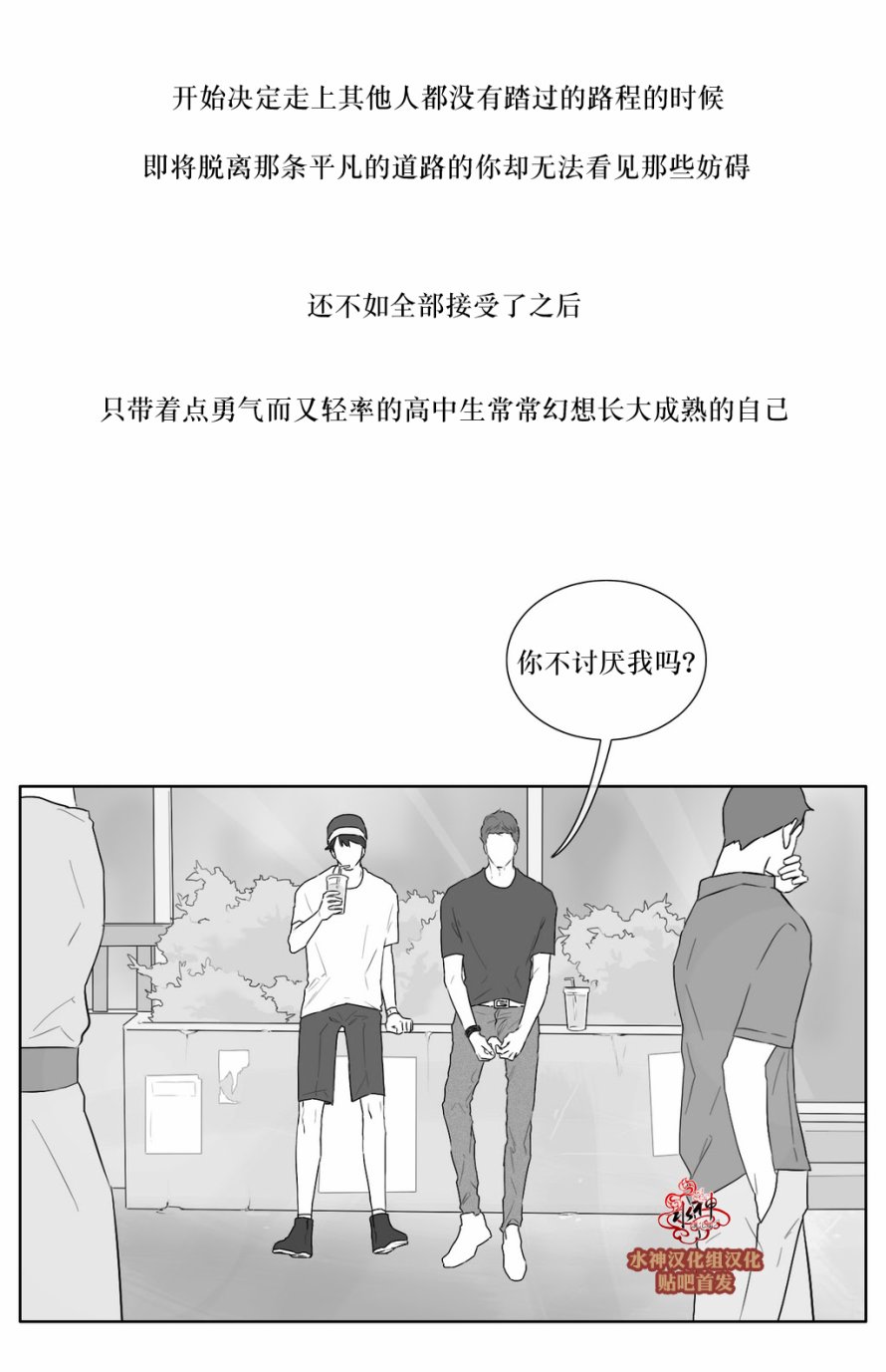 《强忍》漫画最新章节 第21话 免费下拉式在线观看章节第【34】张图片