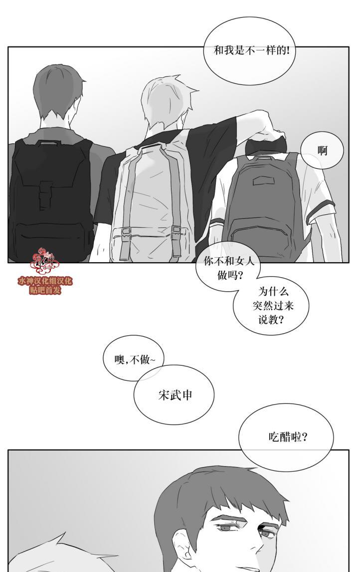 《强忍》漫画最新章节 第20话 免费下拉式在线观看章节第【16】张图片