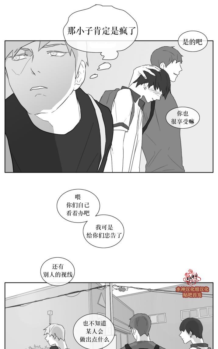 《强忍》漫画最新章节 第20话 免费下拉式在线观看章节第【22】张图片