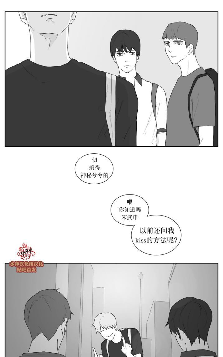 《强忍》漫画最新章节 第20话 免费下拉式在线观看章节第【24】张图片