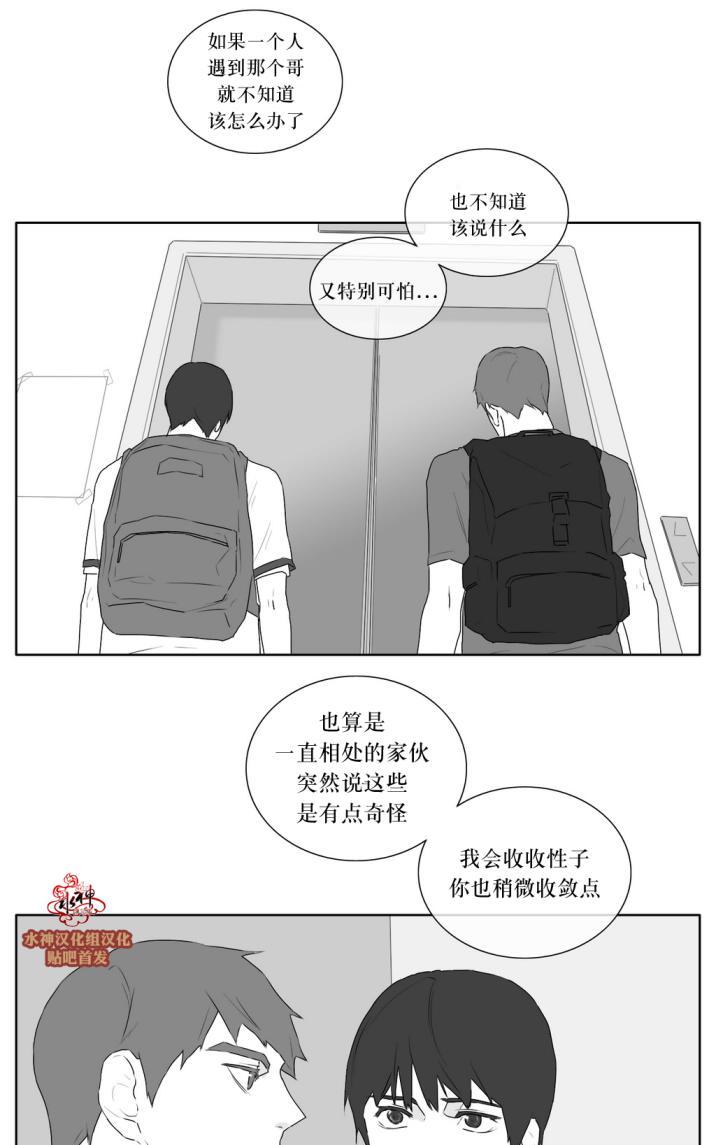 《强忍》漫画最新章节 第20话 免费下拉式在线观看章节第【27】张图片