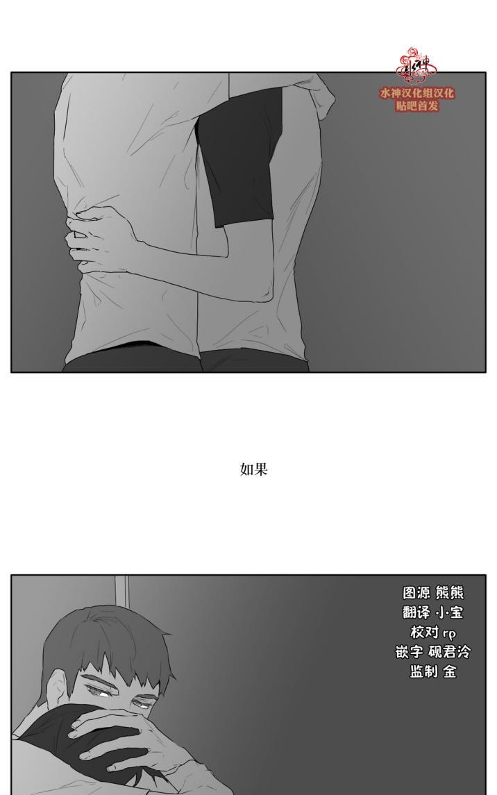 《强忍》漫画最新章节 第20话 免费下拉式在线观看章节第【2】张图片