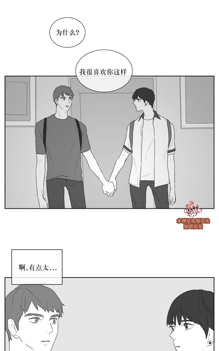 《强忍》漫画最新章节 第20话 免费下拉式在线观看章节第【29】张图片