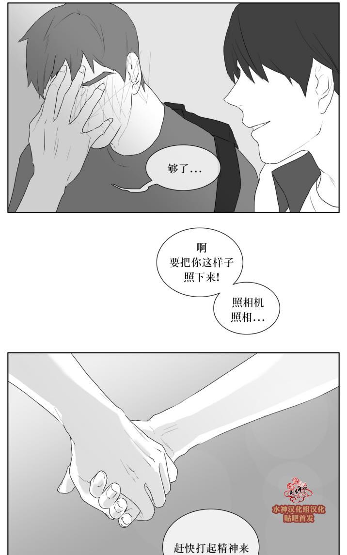 《强忍》漫画最新章节 第20话 免费下拉式在线观看章节第【32】张图片