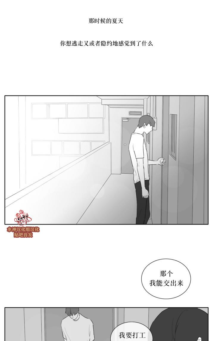 《强忍》漫画最新章节 第20话 免费下拉式在线观看章节第【37】张图片