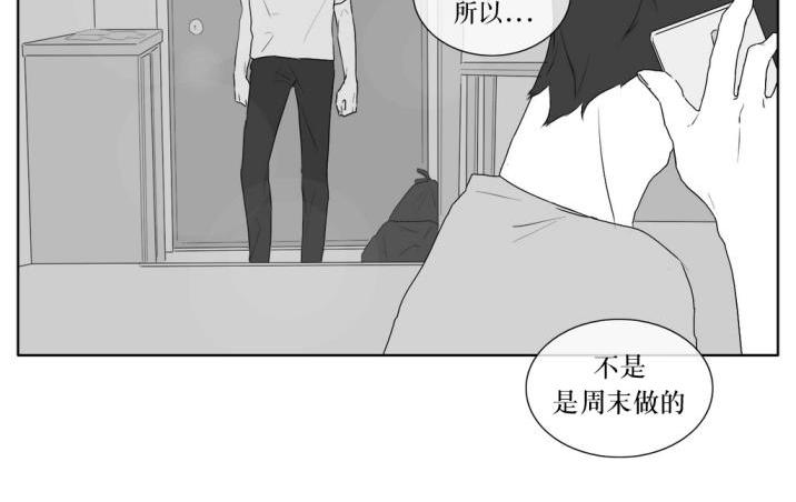 《强忍》漫画最新章节 第20话 免费下拉式在线观看章节第【38】张图片