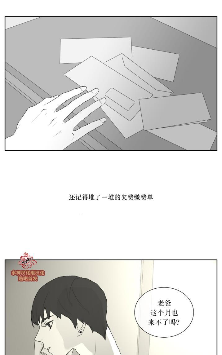 《强忍》漫画最新章节 第20话 免费下拉式在线观看章节第【41】张图片