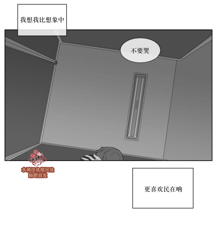 《强忍》漫画最新章节 第20话 免费下拉式在线观看章节第【4】张图片