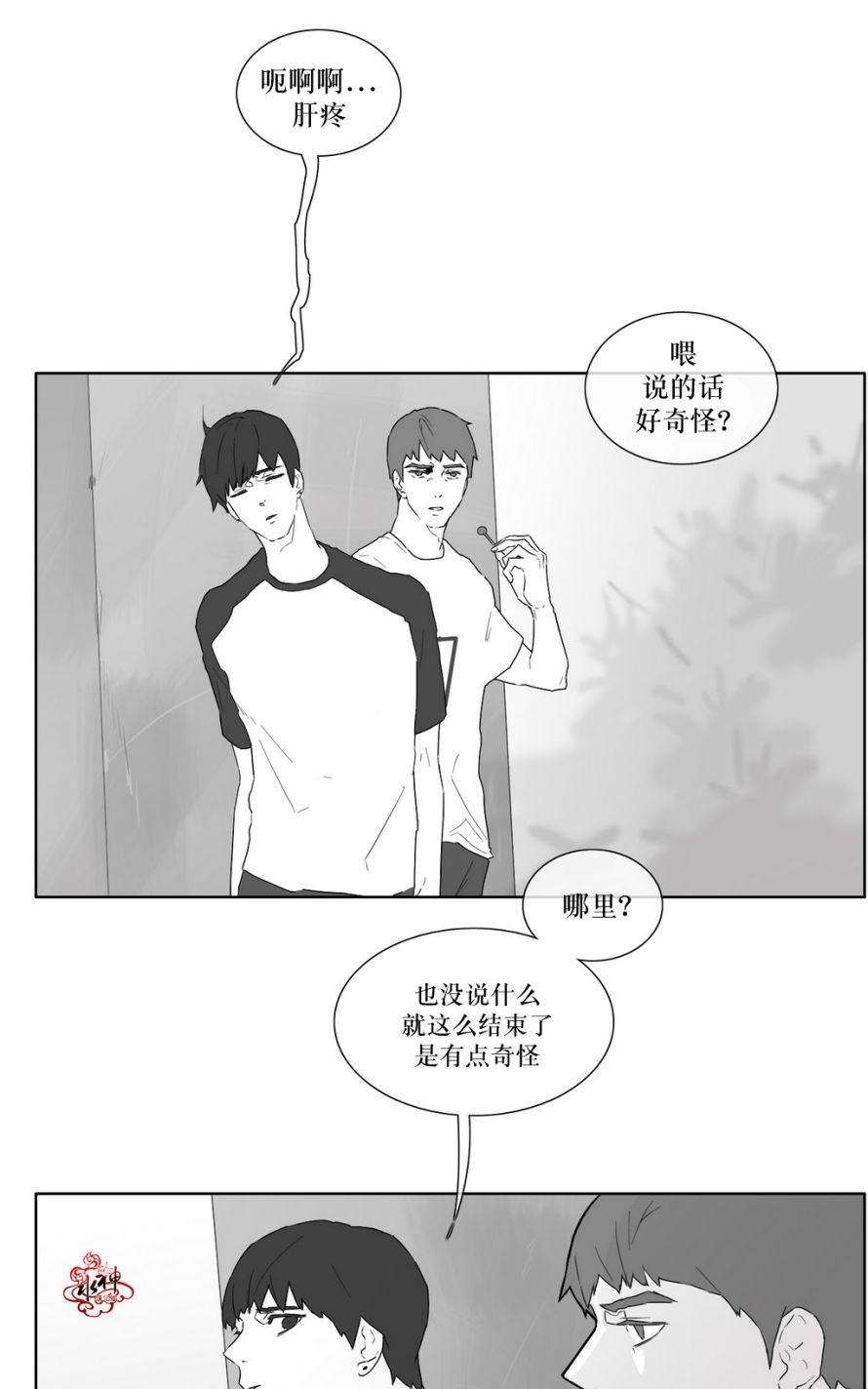 《强忍》漫画最新章节 第19话 免费下拉式在线观看章节第【11】张图片